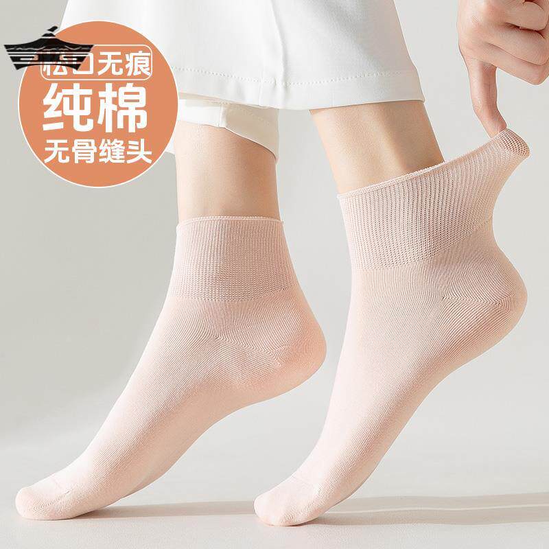 女士松口袜中老年春夏薄款纯棉四季宽松孕妇老人袜子女妈妈奶奶袜