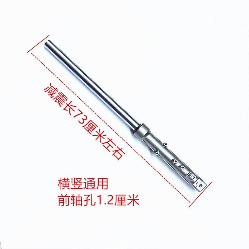 电动车前叉/减震装置金彭三轮车配件液压31杆12前轴72厘米避震器