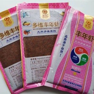一斤装浪花冰冻多维丰年虾成体大卤虫鱼虫观赏鱼饲料鱼食鱼粮包邮