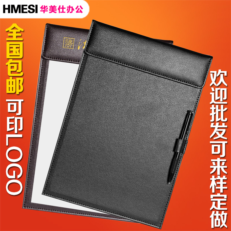 皮质办公用品会议夹写字垫 简约皮革酒店服务指南 可定做公司logo
