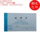 单据 金录三联收料单领料单 175MM 104 需要垫复写纸 5本三联50套