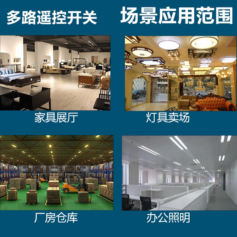 赛硕无线遥控开关220V一拖6路/8路/12路/15路电灯具水泵控制器