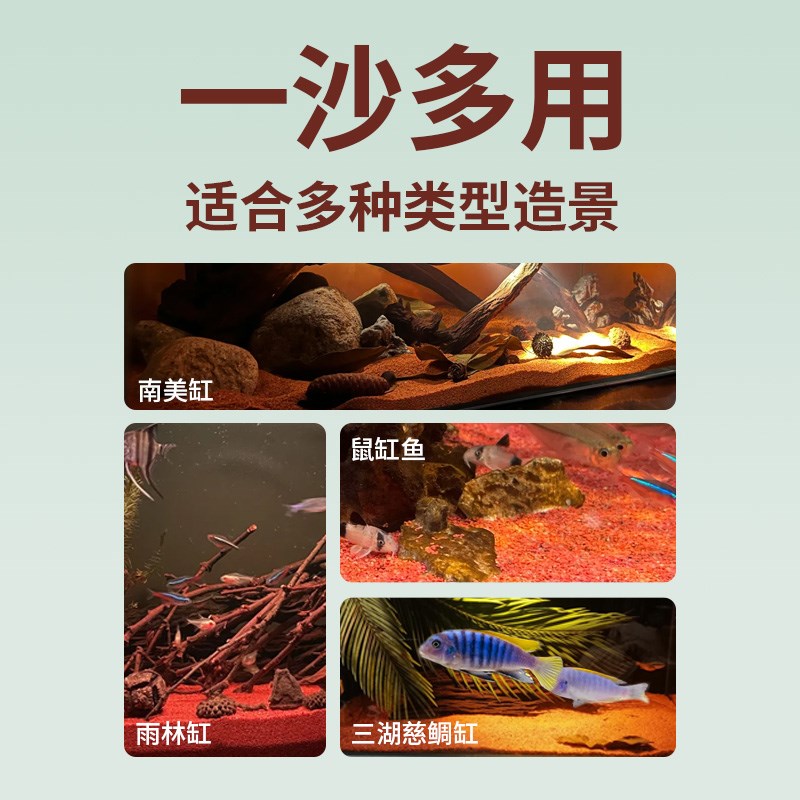 雨林沙鱼缸造景装饰底砂水草龟缸石英沙子溪流石头免洗专用小细沙