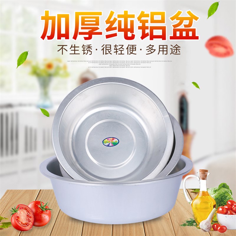 猫盆铝盆平底加厚老式纯铝洗衣洗脸盆洗菜盆汤盆熬药铝盆家用包邮