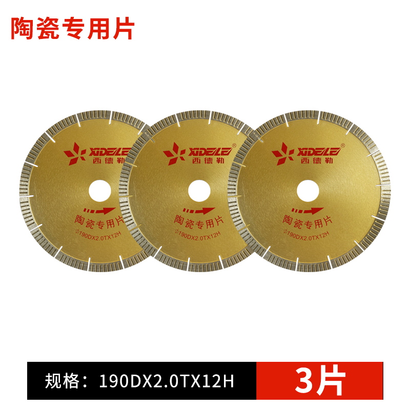 西德勒T9-190陶瓷切割片原厂无尘电动台式瓷砖磨边倒角刀片
