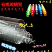 高透明亚克力管有机玻璃空心管透明塑料圆柱PMMA浇筑管8MM 500MM