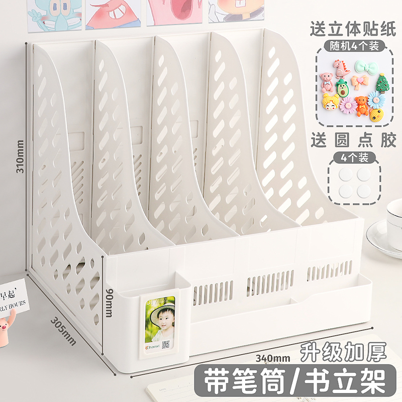 加厚文件架筐子多层四栏文件框办公用品大全资料架档案文件夹收纳