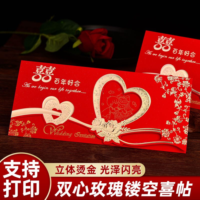 请帖结婚请贴婚礼请帖2025年新款高级感双心玫瑰结婚请帖邀请函