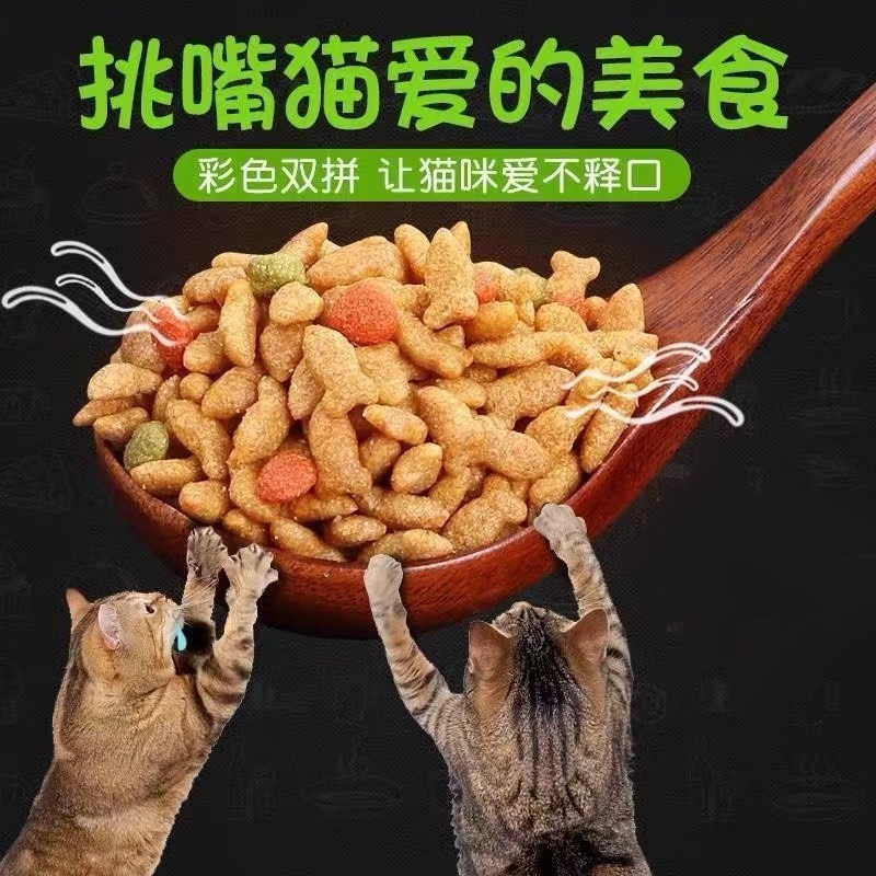 猫粮通用型5斤10斤海洋三文鱼味幼猫食大包成猫流浪猫咪主粮宠物