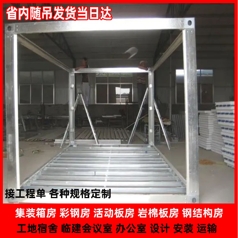 四川项目工地瓦楞集装箱活动板房临时住宿彩钢岩棉板搭建办公定制