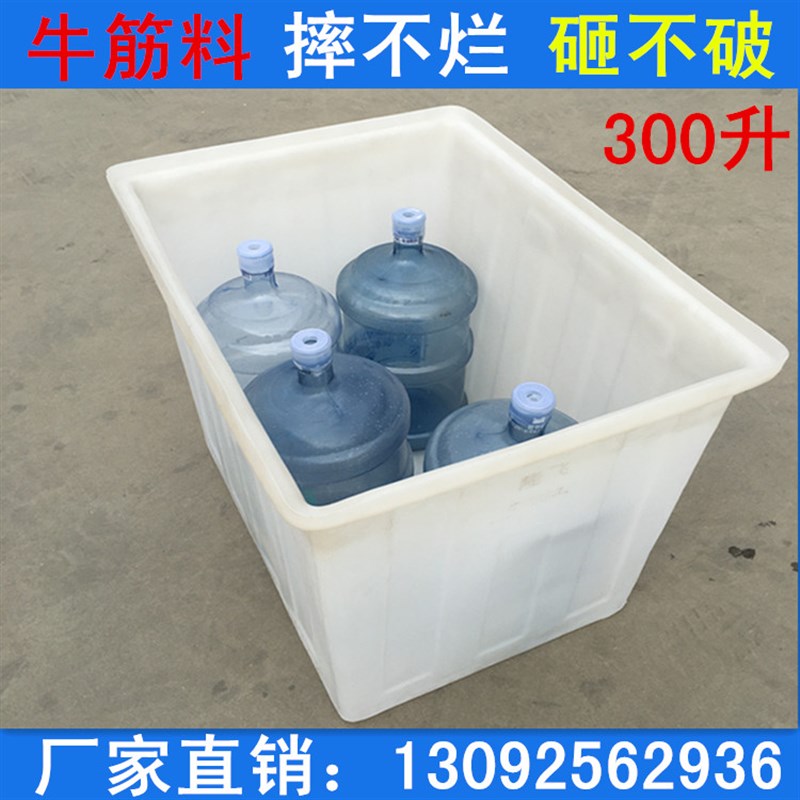 加厚塑料水箱300L高耐酸碱化工方箱牛筋方桶养殖养鱼养龟水箱周转