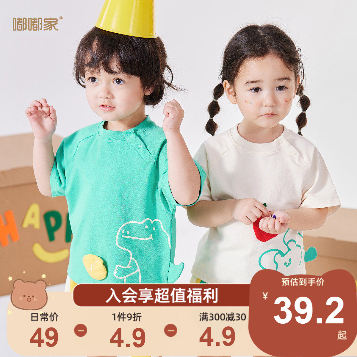 嘟嘟家纯棉T恤短袖夏装宝宝女童男童童装夏季打底衫套装短裤裤子