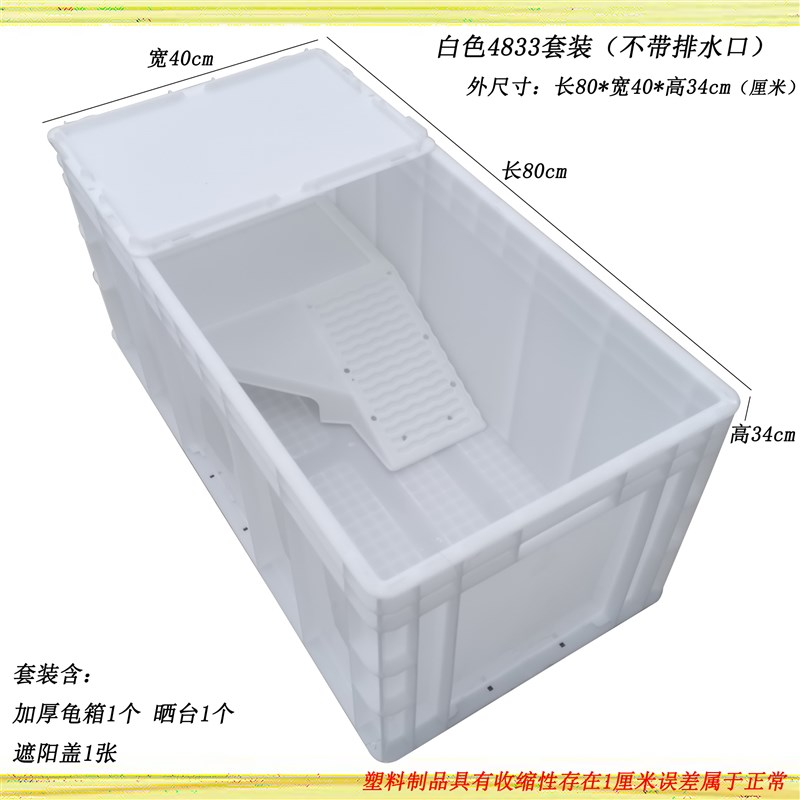 特大号大乌龟缸大型养龟专用塑料龟箱养龟缸塑料龟盆水鱼缸养龟池
