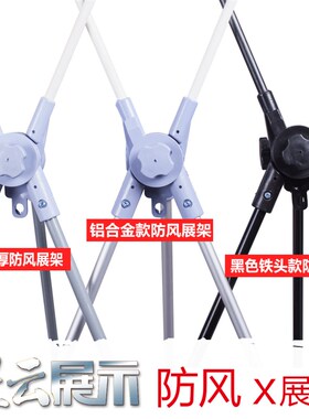 加厚户外防风X展架海报架60x160 80x180易拉宝广告架带挂钩展架