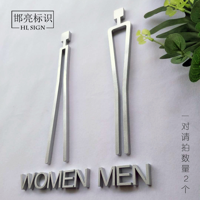 高档创意卫生间人物标识牌指示牌洗手间厕所男女门牌WC人物logo