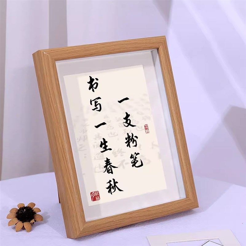 教师节礼物漫漫人生路师恩永难忘教师节送老师恩礼物留念摆台相框