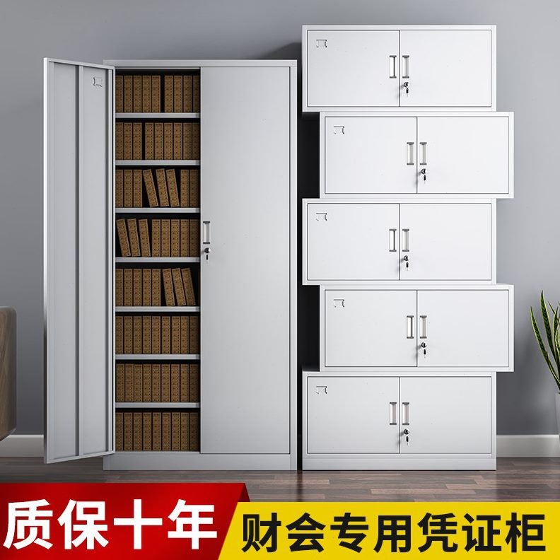 甄选财务凭证柜文件柜资料档案柜会计收纳铁皮柜7层分体五节柜公