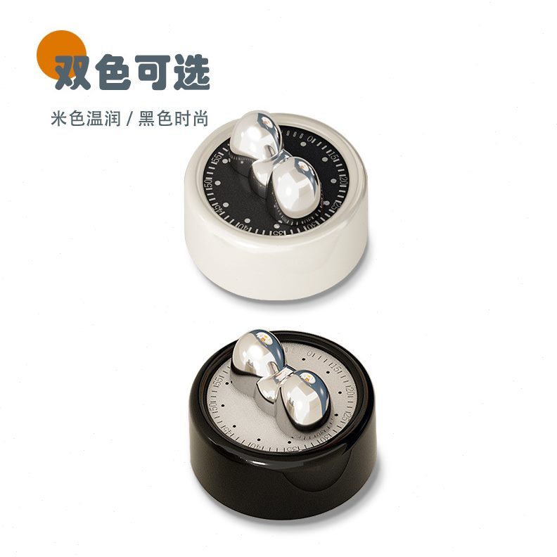 【心造】家用厨房烘焙计时器简约奶油计时器定时器学生闹钟学习