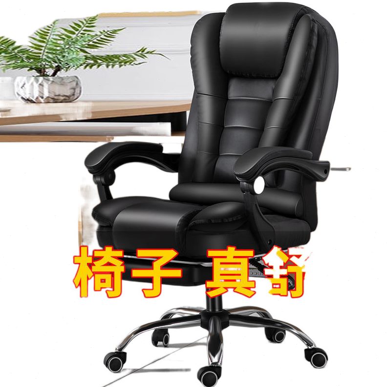 电脑椅子靠背家用舒适公椅子老板椅升降可躺按摩座椅电竞椅