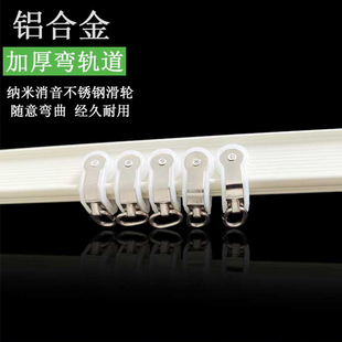 顶装 窗帘轨道加厚铝合金单轨双轨弯轨直轨滑道窗帘杆侧装 导轨静音