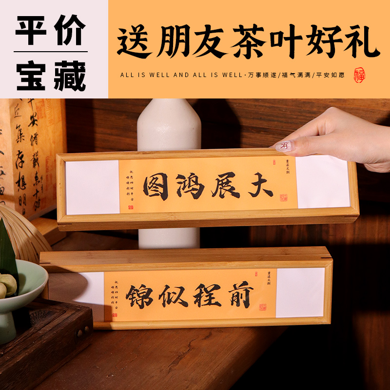 开店礼物开业大吉生意兴隆摆件文创相框茶礼摆台送礼礼品茶叶礼盒
