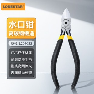 乐达Lodestar L209C22斜口钳子 水口钳5寸6寸剪钳 L209C21