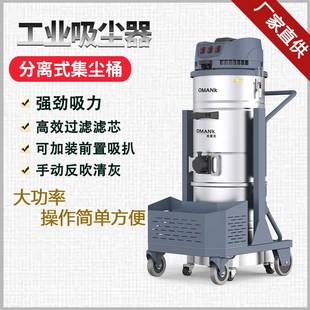 大功率工业吸尘器工厂车间粉尘干湿两用大吸力强劲大工业吸尘机