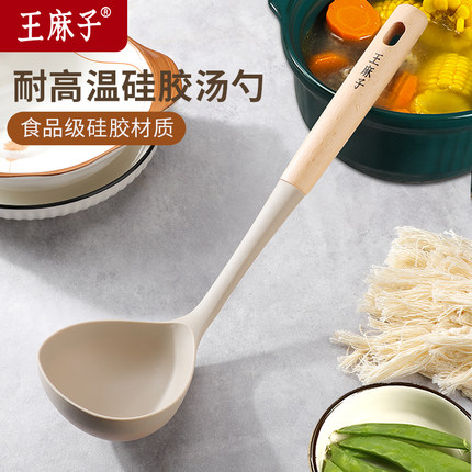 王麻子硅胶汤勺家用大号盛汤粥勺高档精致长柄硅胶勺子不粘锅专用