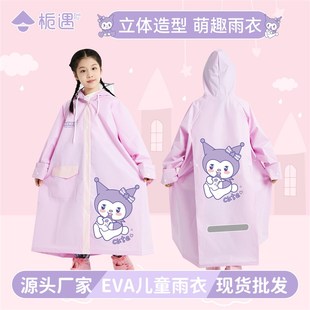 卡通米米洛儿童雨衣女童小孩可爱粉紫色加长全身防水带书包位雨披