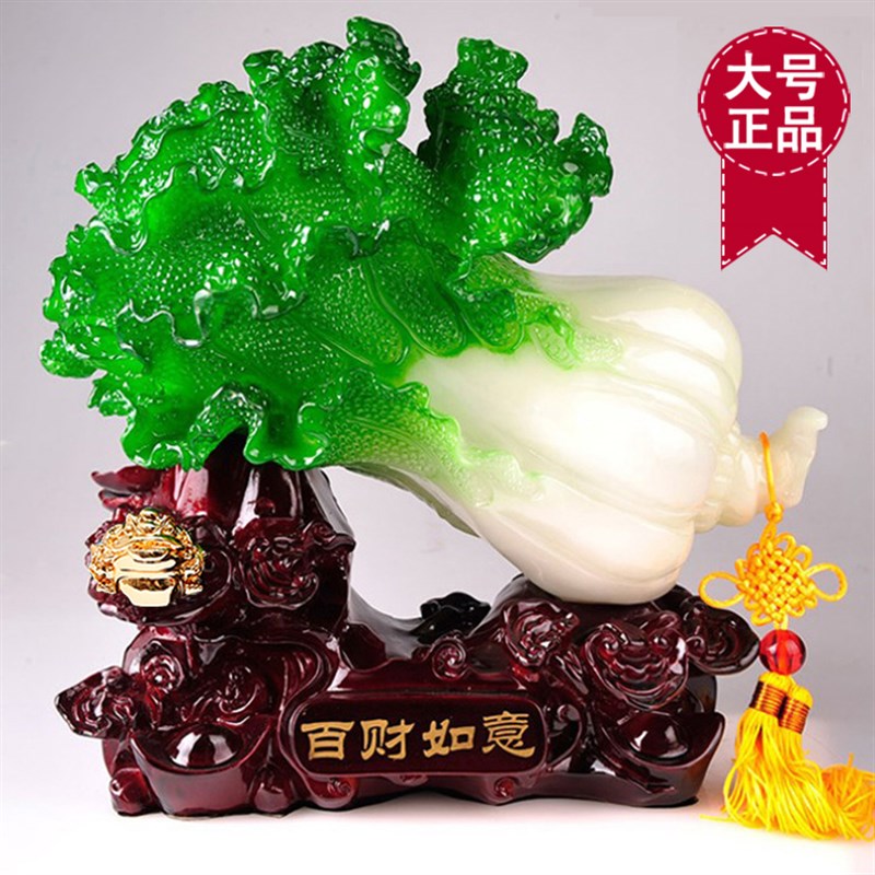 玉白菜摆件开业礼品开店礼物美容店摆设公司客厅酒柜饭店乔迁招财