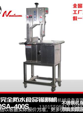 立式KOSA-400型商用大型锯骨机剁骨机锯割鱼猪蹄牛排骨冻肉机