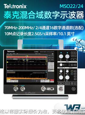 泰克MSO22/MSO24 2-BW-70/200触摸屏手持2/4通道混合域数字示波器