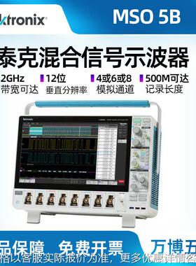 泰克混合信号示波器5系列B MSO示波器MSO56B 5-BW-500多点触摸屏