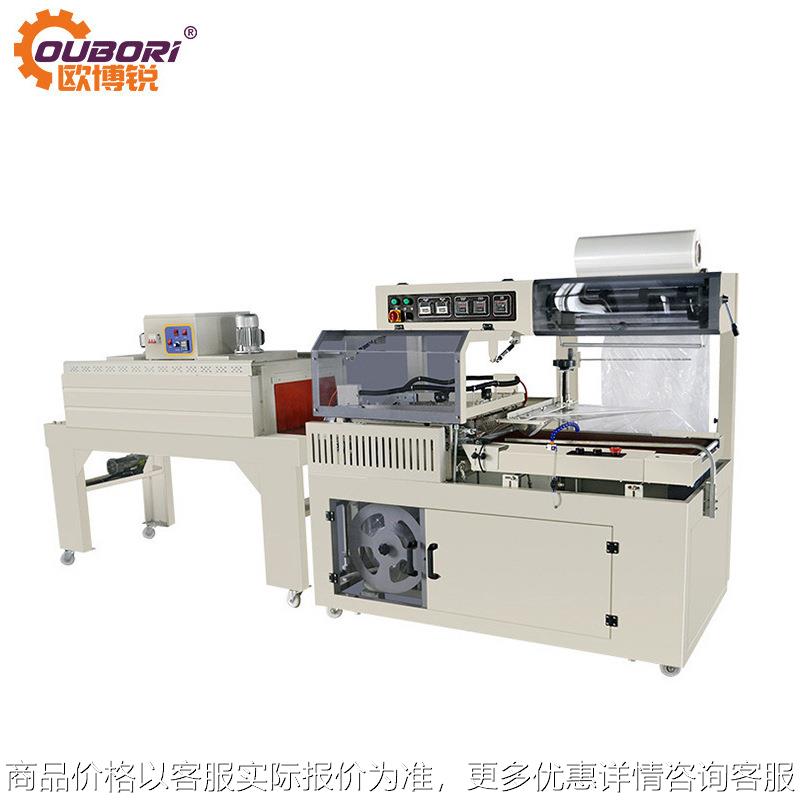 550型全自动热收缩膜包装机L型书本打包机五金工具包装机礼盒包装