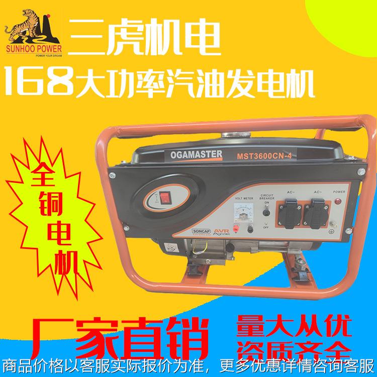 外贸单三相汽油发电机3/5/6/8千瓦家用便携户外工程园林农田