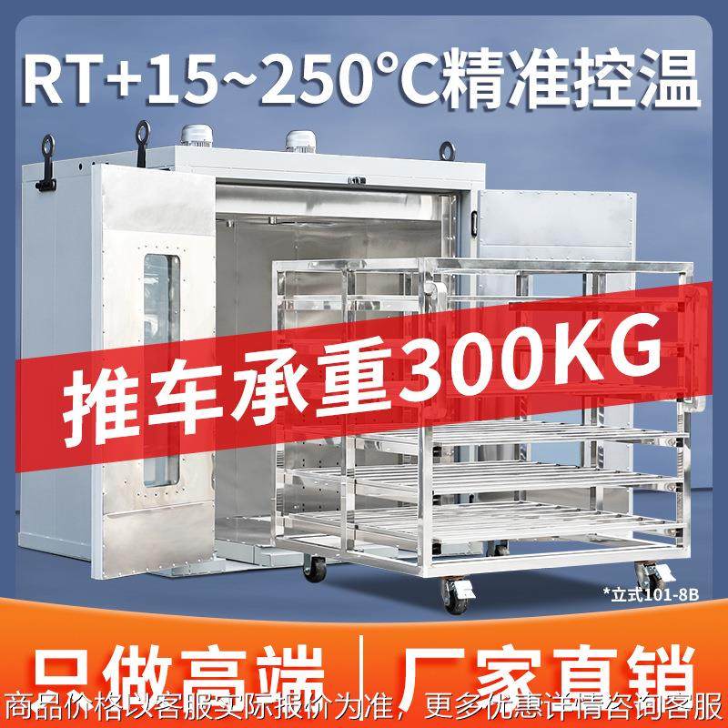 电热鼓风干燥箱实验室新款立式101-8工业烘箱恒温物资药材烘干箱,机械设备,干燥机/干燥箱/烘干机,淘宝优惠券,粉丝福利购,淘宝优惠卷