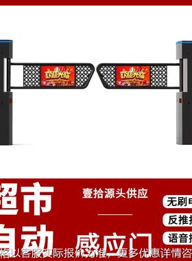 超市自动感应门雷达红外入口单向门只进不出语音播报电动闸机钛黑