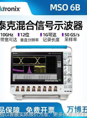 泰克示波器MSO64B 6系列B MSO混合信号示波器1GHz-10GHz带宽8通道