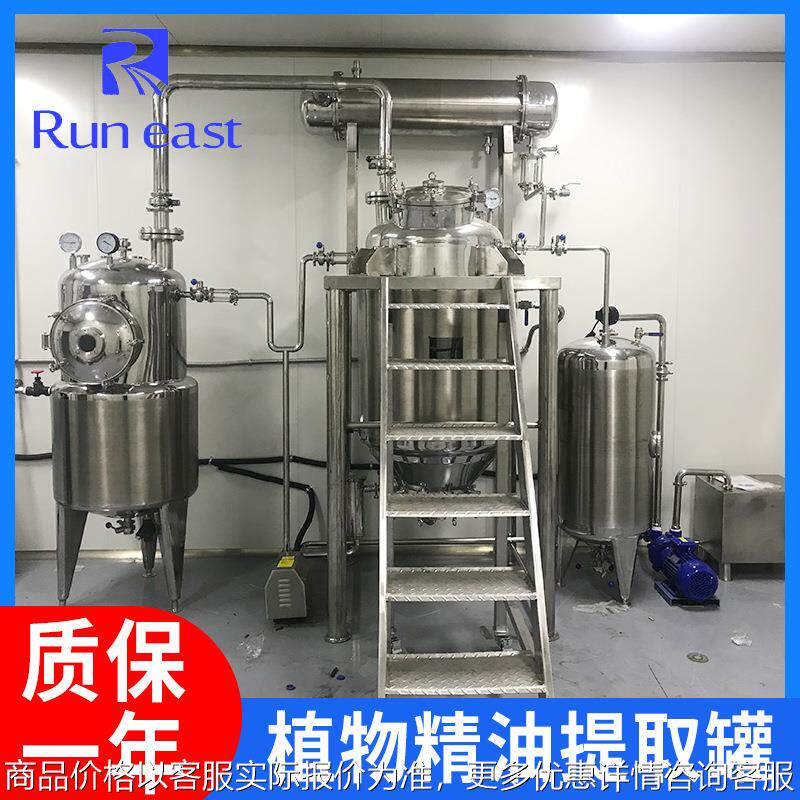 厂家供应中草药提取设备 艾叶精油植物精油提取机组 提取浓缩设备,五金/工具,其他机械五金,淘宝优惠券,粉丝福利购,淘宝优惠卷