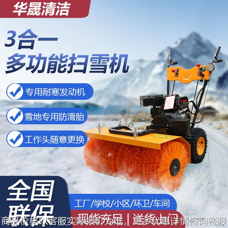 手推式扫雪机小型抛雪机汽油手扶式清雪机物业道路电动驾驶除雪车