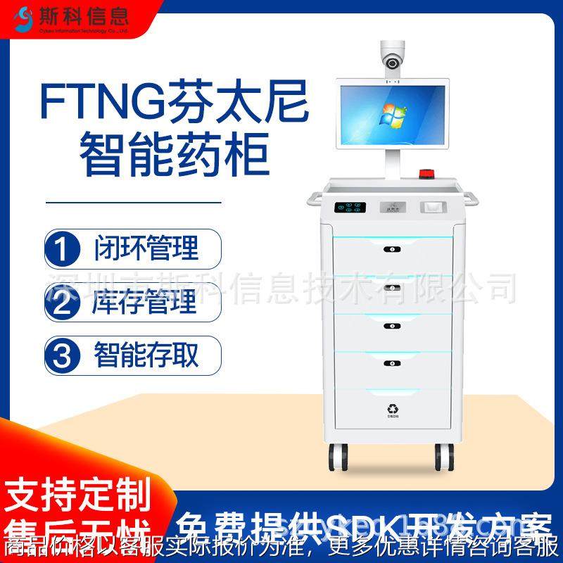 智能毒麻药车冷藏智能药车智能移动推车麻醉品存储柜FTNG智能药柜,商业/办公家具,寄存柜/快递柜,淘宝优惠券,粉丝福利购,淘宝优惠卷