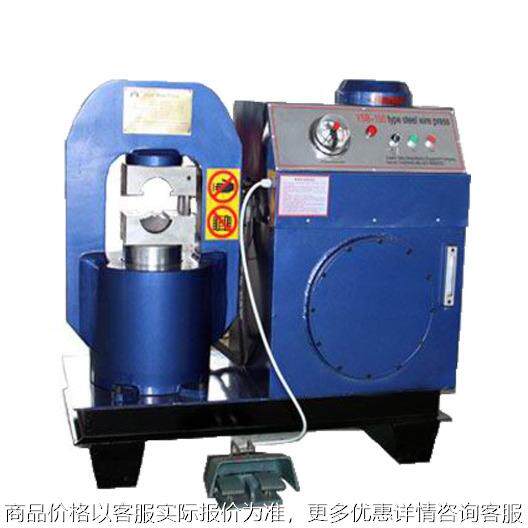 广鑫-300钢丝绳压套机 双重控制 压制的钢丝绳拉力大、美观,五金/工具,液压机/油压机,淘宝优惠券,粉丝福利购,淘宝优惠卷