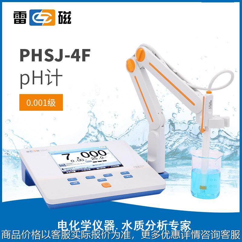 正品上海PHSJ-4F 水质PH检测仪 水质酸碱度测定仪 台式PH计