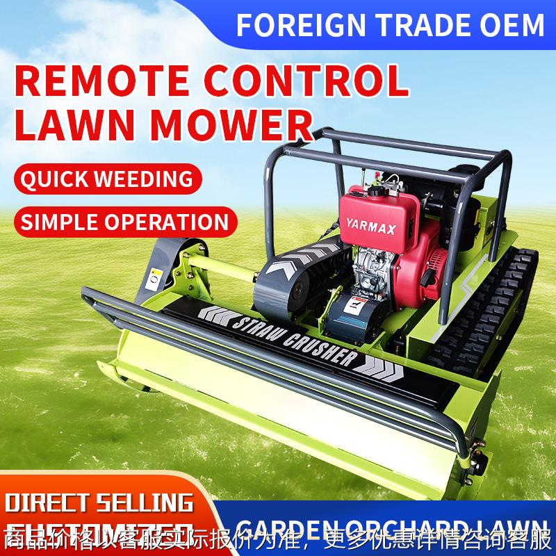 跨境柴油大马力Robotic Lawnmo光伏除草机械 开荒园林除草碎草机