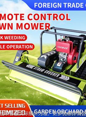 跨境柴油大马力Robotic Lawnmo光伏除草机械 开荒园林除草碎草机