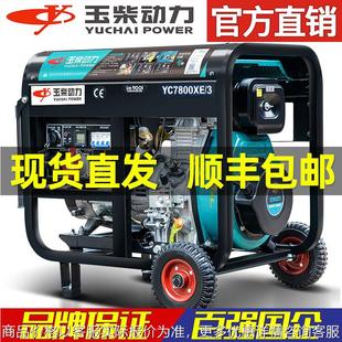 动力柴油发电机组10KW千瓦小型220V家用三相80V低音yc9800T