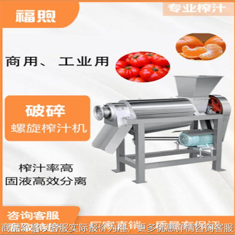 工业生姜大蒜榨汁机蔬菜榨汁设备果蔬榨汁机不锈钢螺旋压榨机,清洗/食品/商业设备,果蔬加工设备,淘宝优惠券,粉丝福利购,淘宝优惠卷