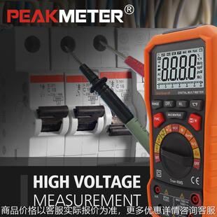 华谊华仪PM8250数字万用表万能表电压电流检测多功能