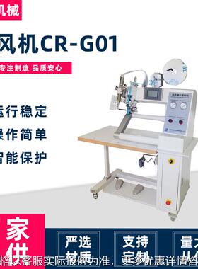 源头厂家热风压胶机贴条机无纺布热风贴条机CR-G01热风机
