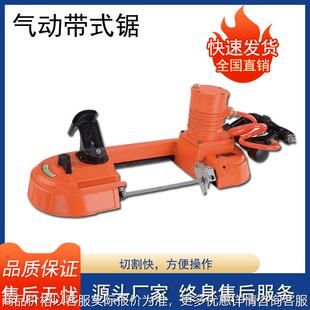 鋸 230礦用氣動(dòng)切割鋸切割型鋼工字鋼手持風(fēng)動(dòng)地下通道軌道鋼帶式